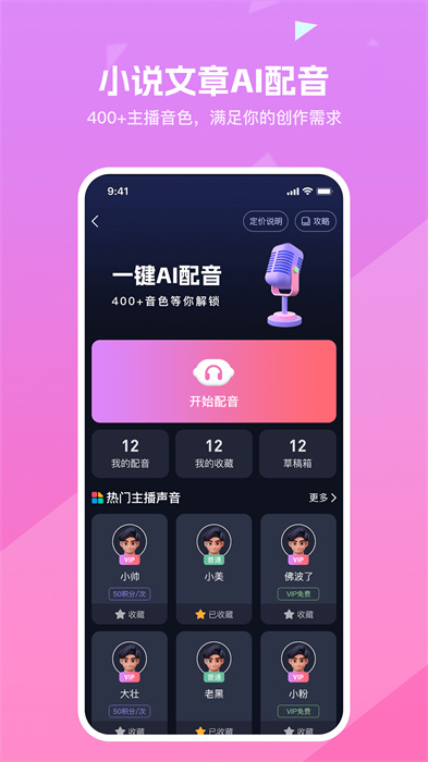 知曉通軟件 v3.3.6 3