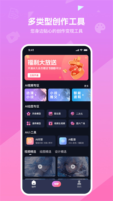 知曉通軟件 v3.3.6 1