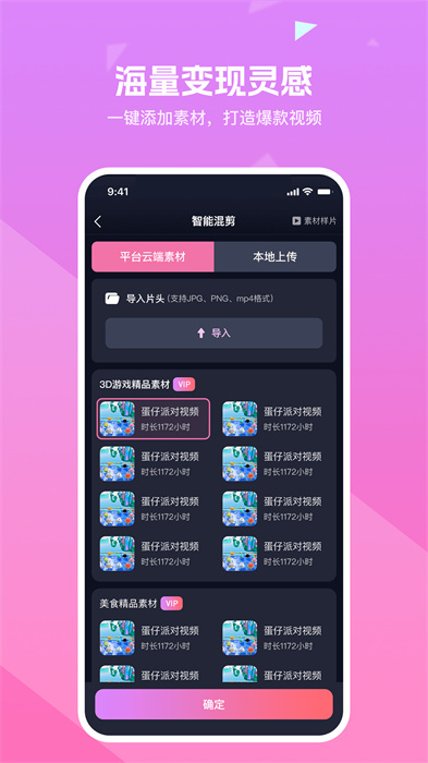 知曉通軟件 v3.3.6 0