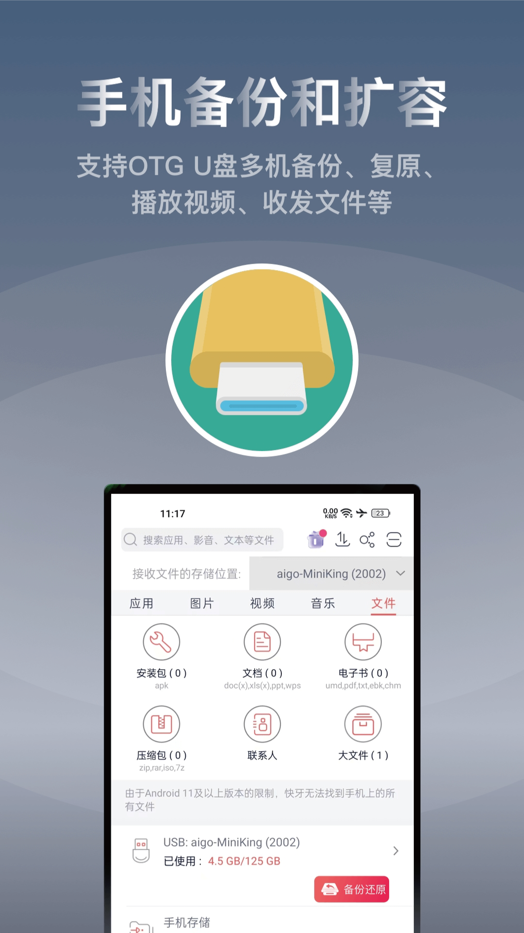 快牙iphone版0