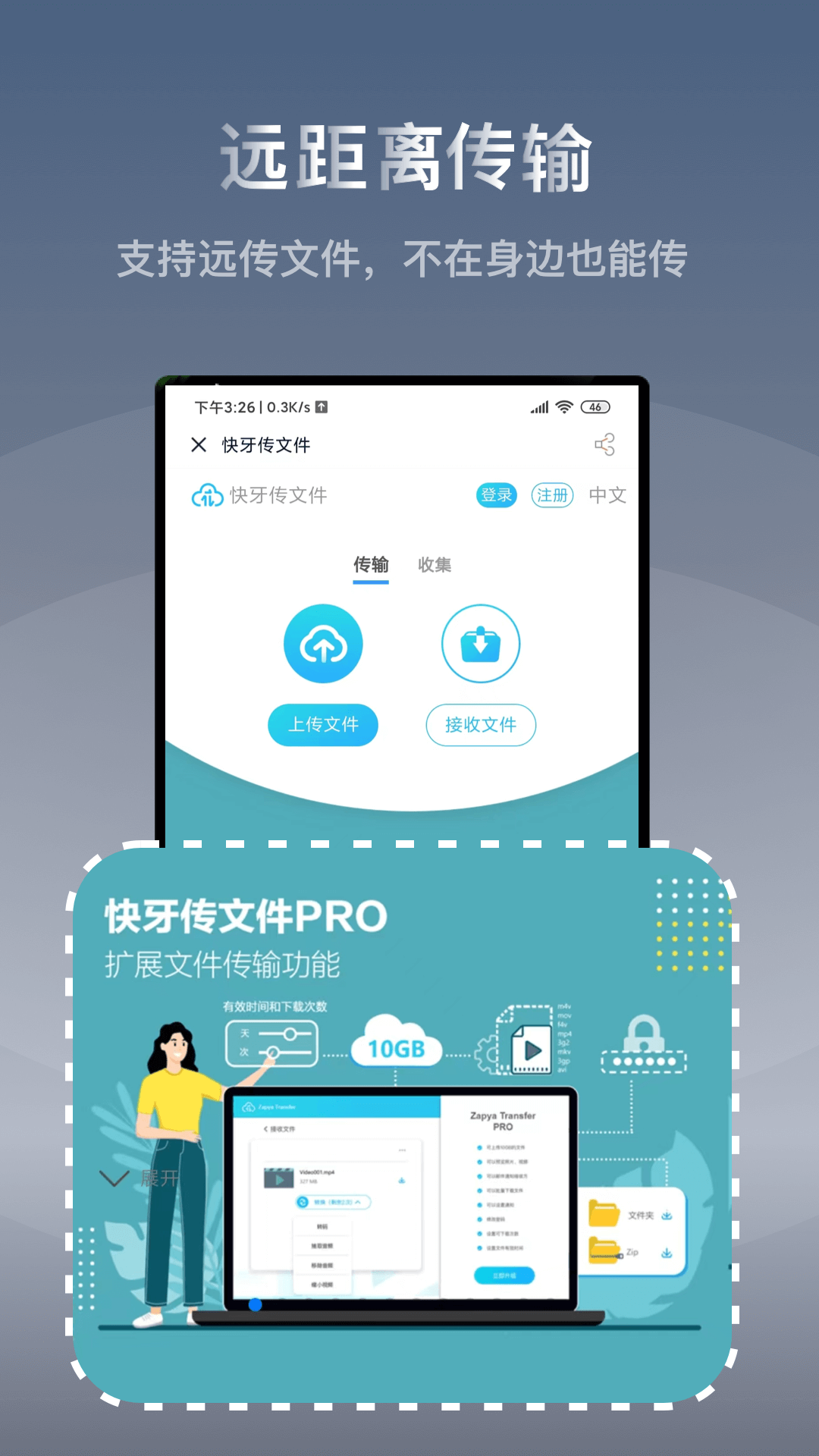 快牙iphone版2