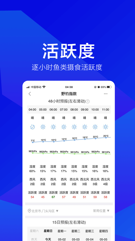 野釣之家app v1.9.0 最新版 1