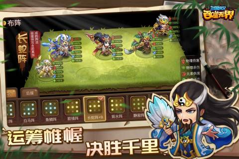 三國(guó)演義吞噬無(wú)界最新版 v4.8.40 官方安卓版 1