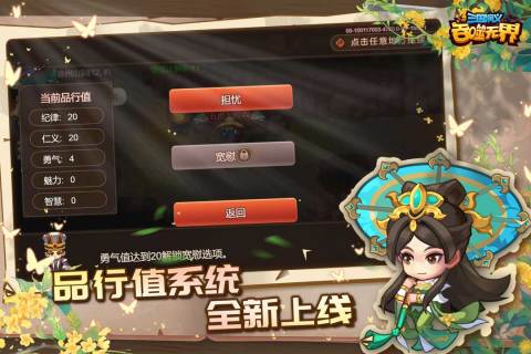 三國(guó)演義吞噬無(wú)界最新版 v4.8.40 官方安卓版 3