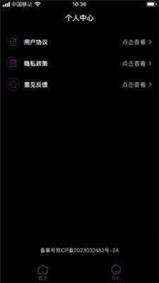 丁香花瓣 v1.0.0 手機版 1