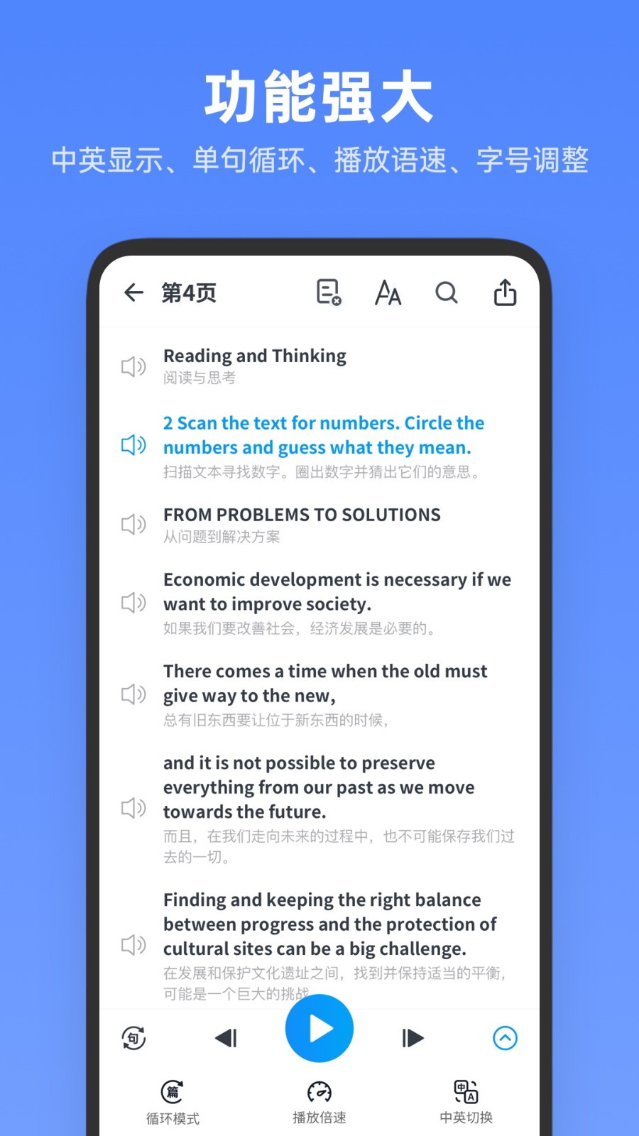 高中英語全冊 v1.2.7 2