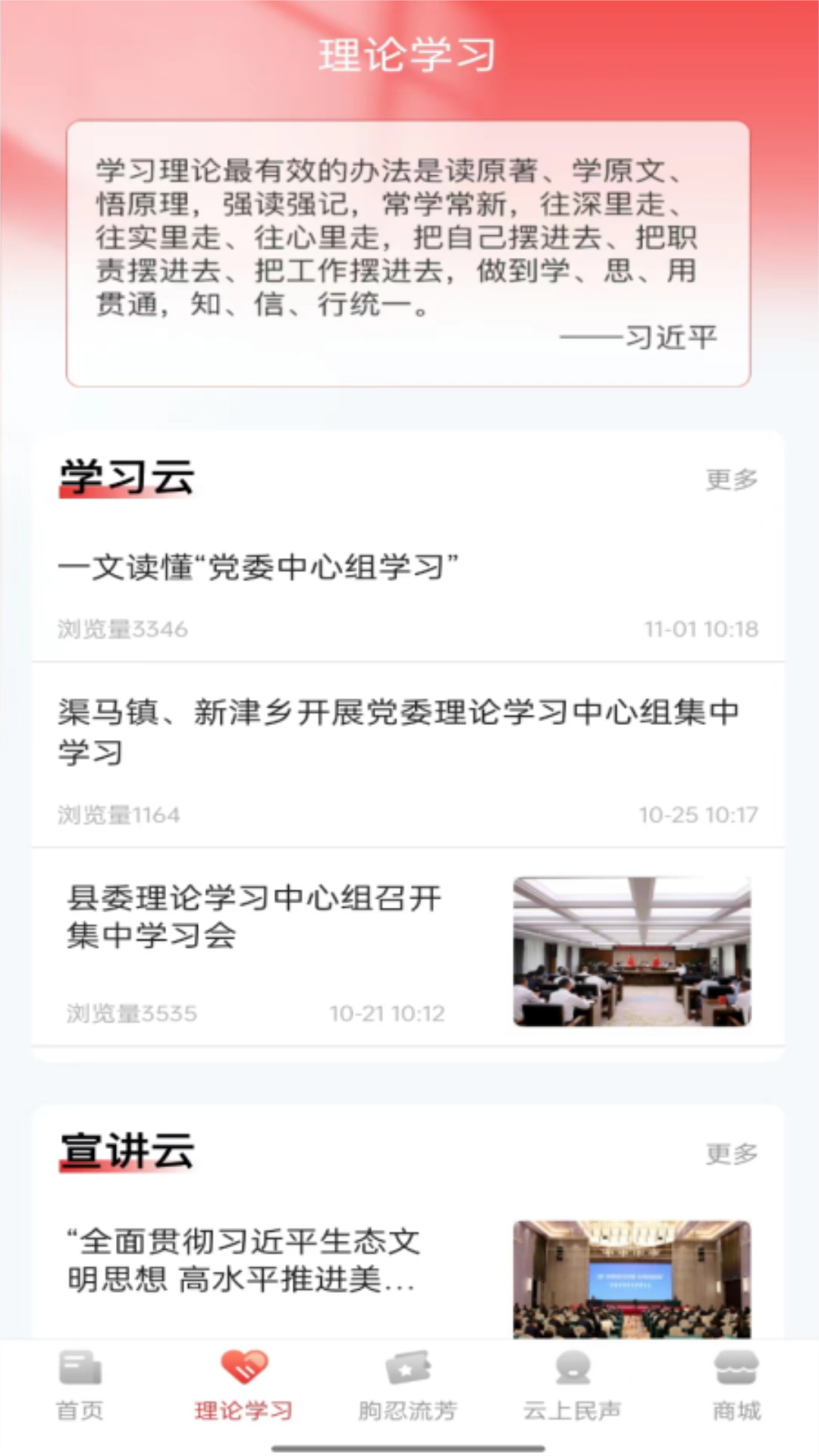 智慧云陽手機客戶端 v3.0.2 安卓版 3