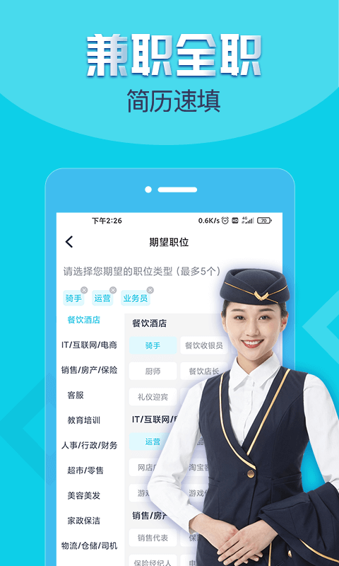 兼客招聘 v3.0.9.0 安卓版 1