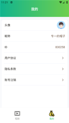 掌中劇場(chǎng) v1.0.0 手機(jī)版 0