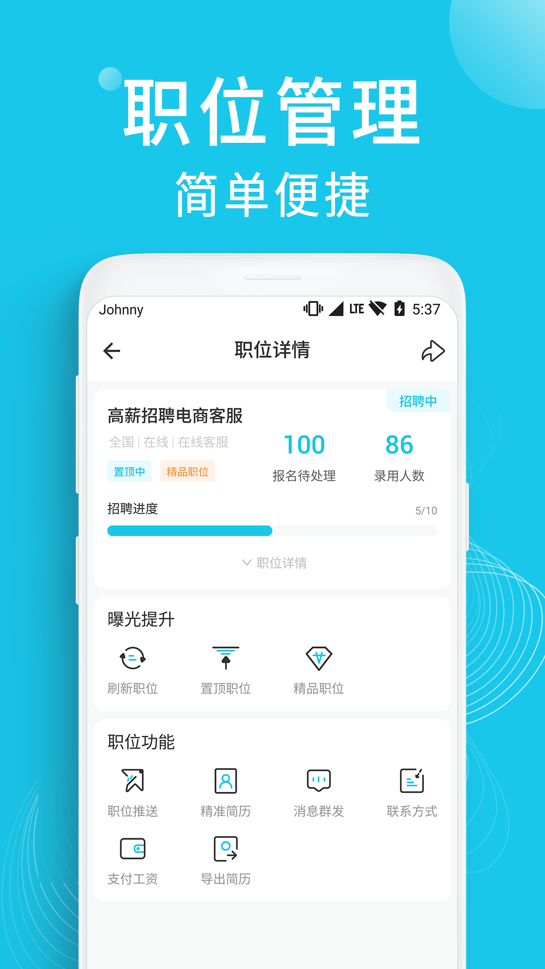 兼客招聘商家版軟件 v3.7.9.0 安卓版 4