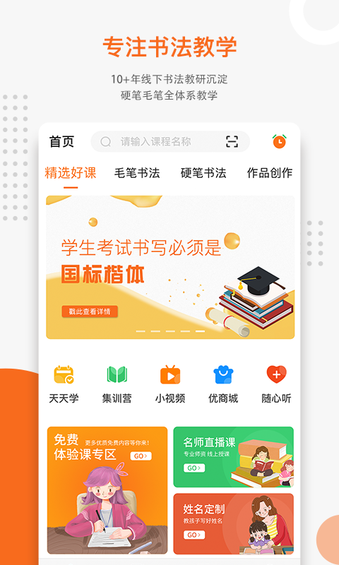 優(yōu)墨書法網(wǎng)校0