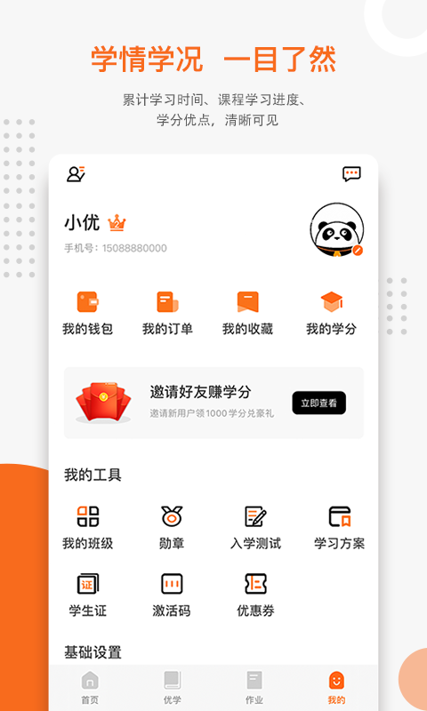 優(yōu)墨書法網(wǎng)校3
