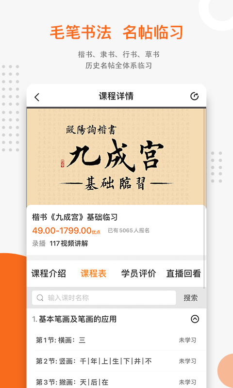 優(yōu)墨書法網(wǎng)校1