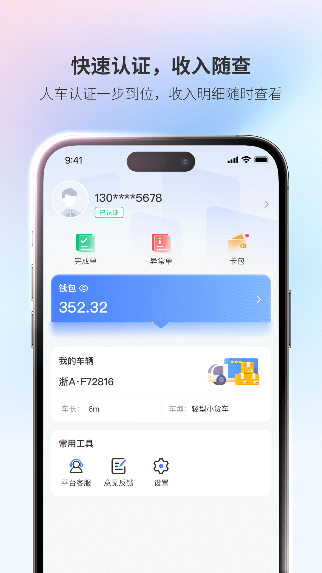 青牛運(yùn)力 v1.2.0 安卓版 1