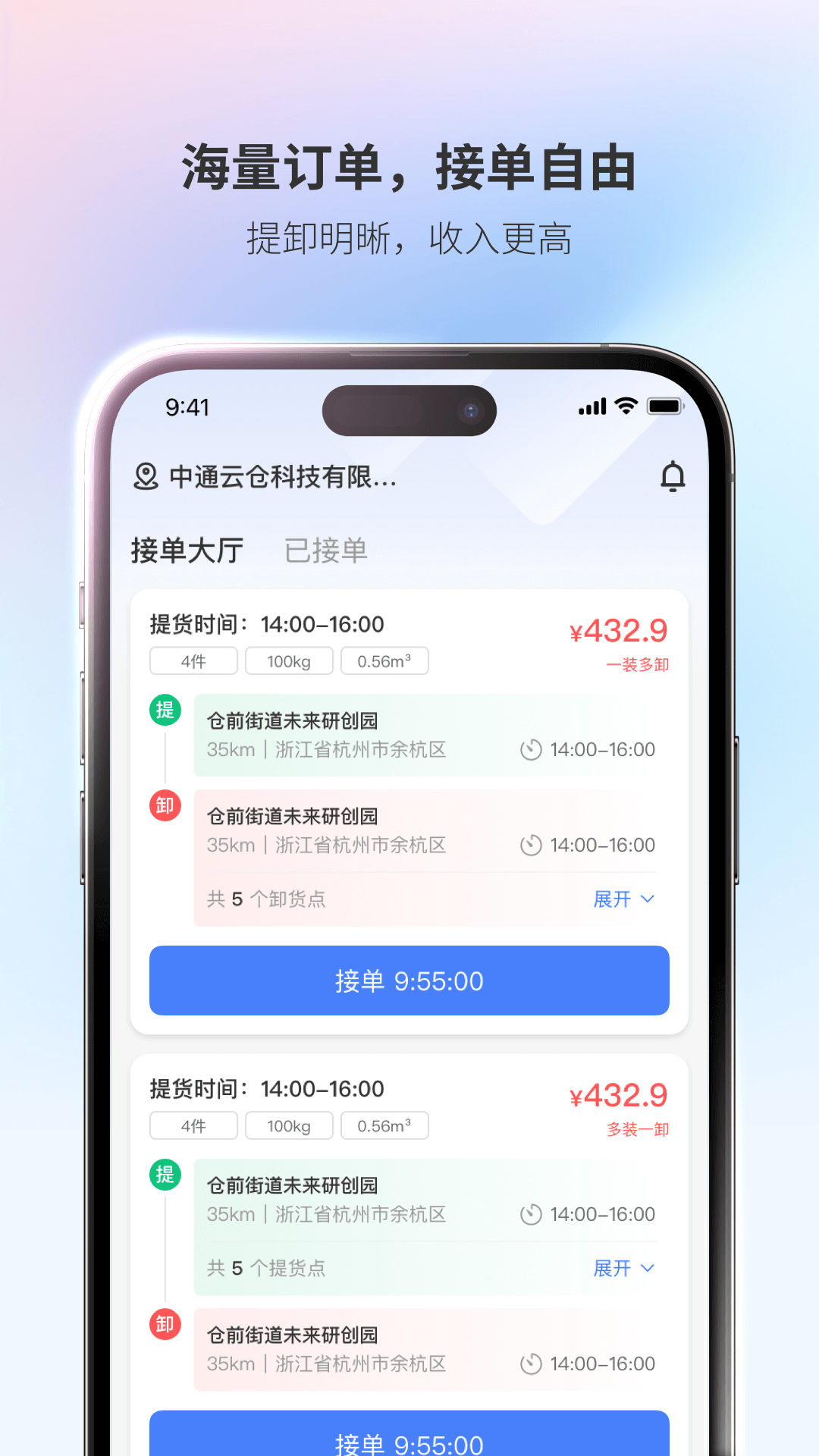 青牛運(yùn)力