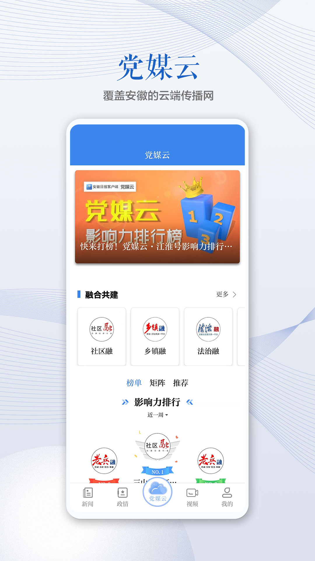 安徽日報(bào) v2.3.6 最新版 2