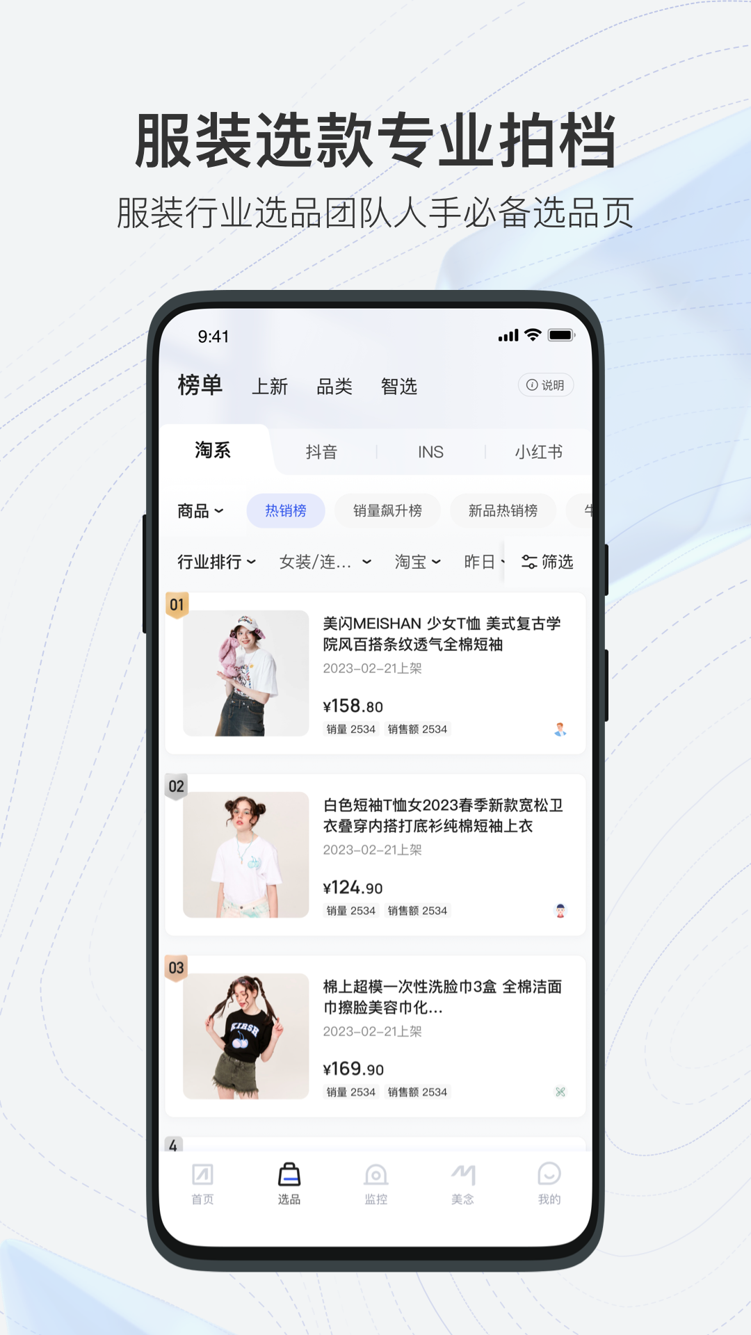 知衣最新版 v2.7.20 安卓版 3