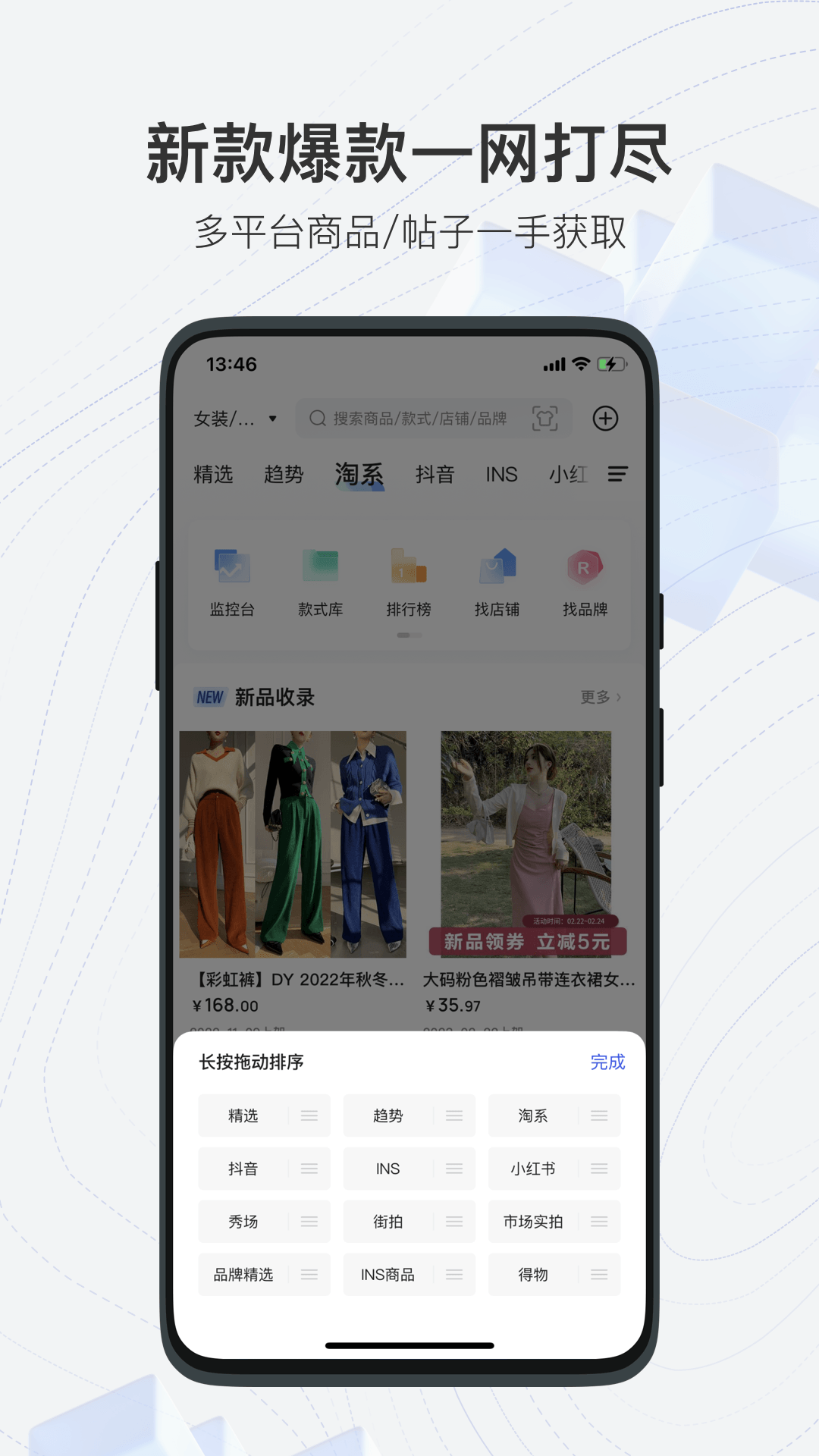 知衣最新版 v2.7.20 安卓版 0