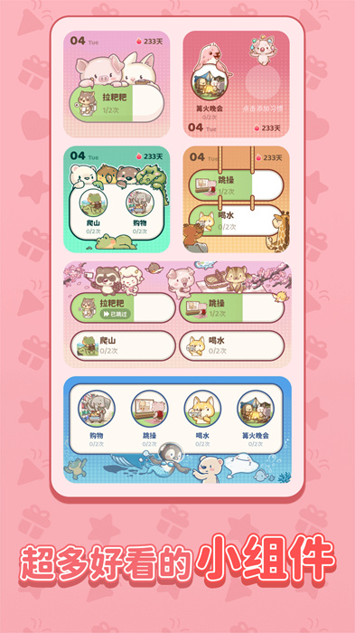 習(xí)慣大作戰(zhàn)最新版 v4.1.23 安卓版 2