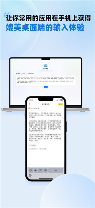 空氣鍵盤 v1.0.1 安卓版 2