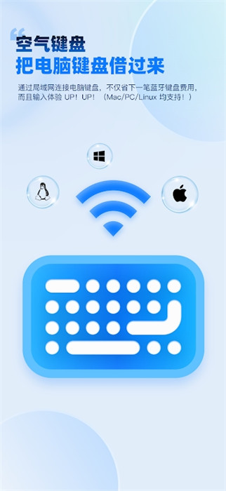 空氣鍵盤 v1.0.1 安卓版 1