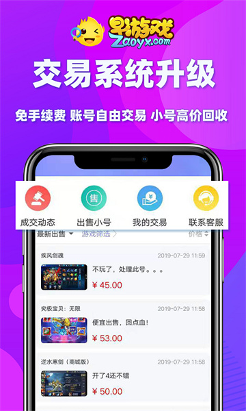 早游戲福利版 v1.93.3 最新版 3