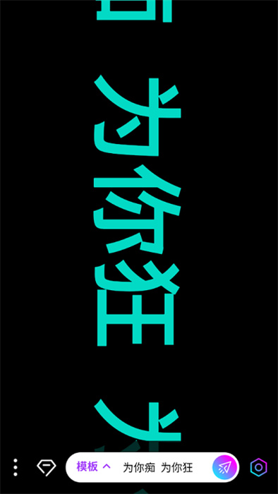 樂峰跑馬燈 v1.0.1 安卓版 0