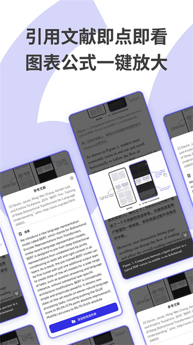 scholaread免費(fèi)下載 v1.7.7 最新版 0