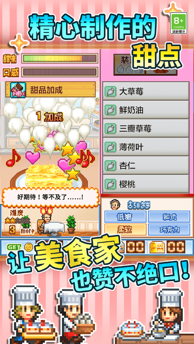 創(chuàng)意蛋糕店 v1.5 0