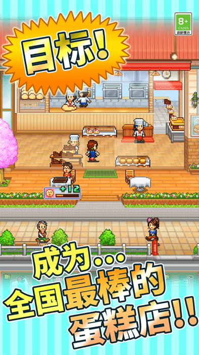 創(chuàng)意蛋糕店 v1.5 1