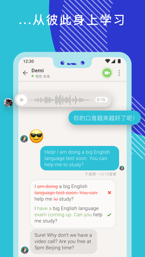 Tandem 翻譯 v5.26.0 最新版 4
