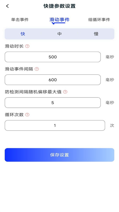 懶人連點(diǎn)器 v1.0.4 安卓版 1