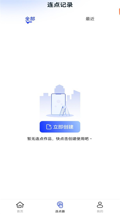 懶人連點(diǎn)器 v1.0.4 安卓版 0