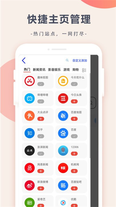 趣味瀏覽器 v1.0.5 手機版 0