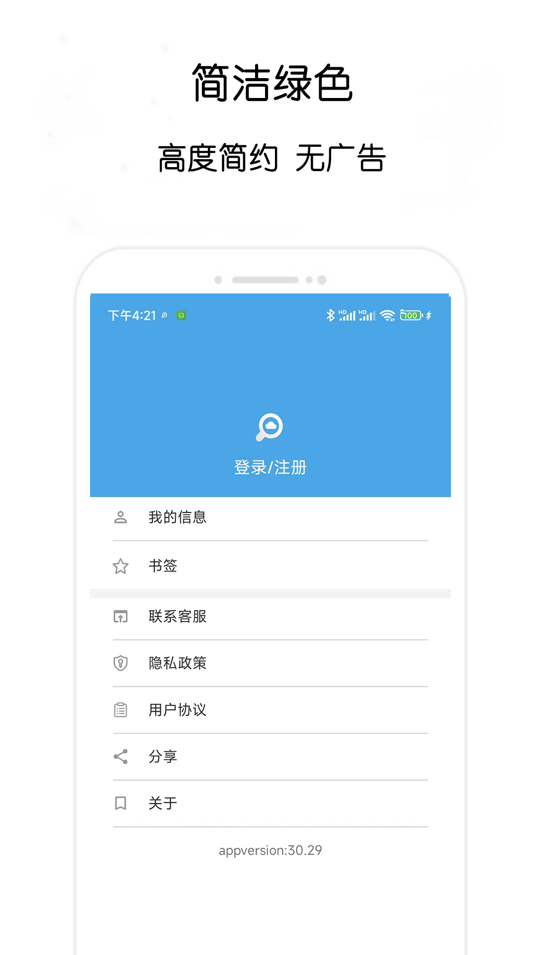 萬種資源搜索器 v51.13 安卓版 3