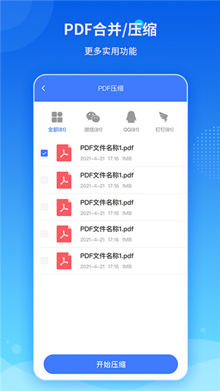傲軟PDF轉(zhuǎn)換器 v1.5.4 2