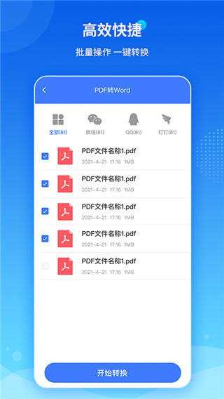 傲軟PDF轉(zhuǎn)換器 v1.5.4 3