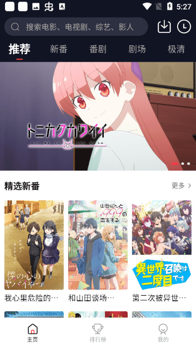 萌番動漫 v1.7.0 安卓版 0