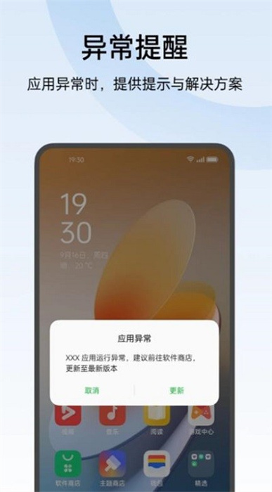 oppo常規(guī)檢測 v14.0.9 安卓版 1