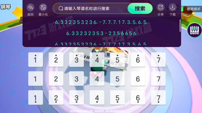 元夢之星琴譜工具 v1.0 1