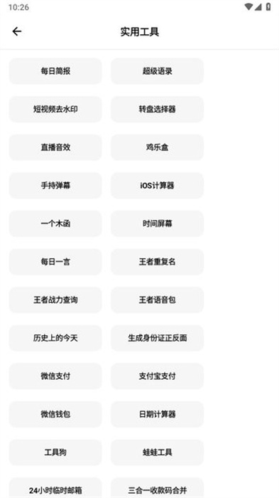彩色軟件庫 v1.1.0 安卓手機版 0