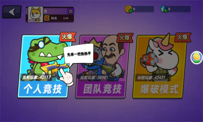 火線先鋒對決 v2.0.0 安卓版 0