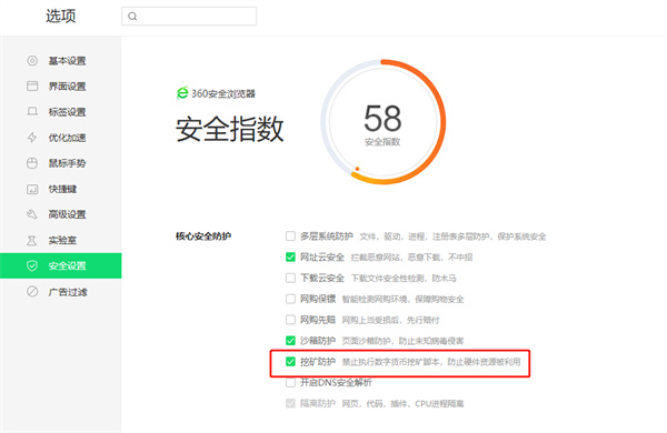 360瀏覽器安裝包2024 v15.3.6253.64 最新版 4