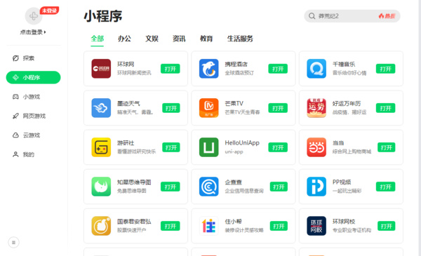 360瀏覽器安裝包2024 v15.3.6253.64 最新版 1