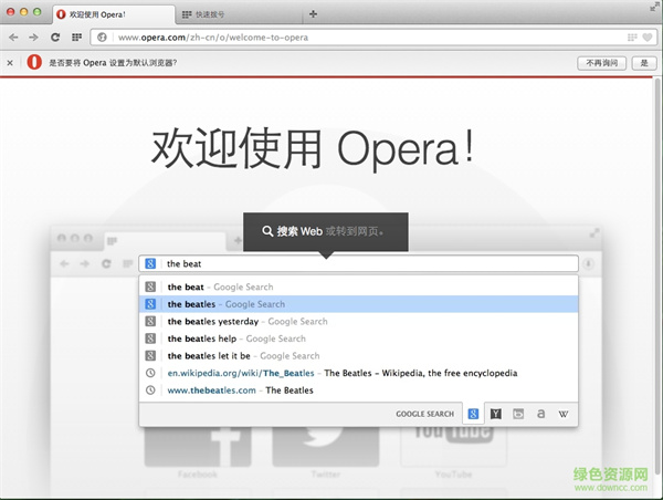 opera瀏覽器電腦版1