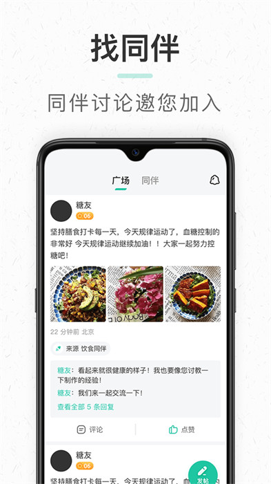共同照護(hù)app v2.3.18 安卓版 0