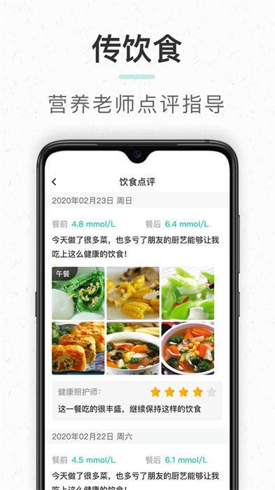 共同照護(hù)app v2.3.18 安卓版 3