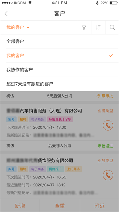 勵銷云 v6.2.2.1 最新版 1