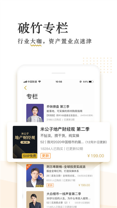 破竹(資訊閱讀)4