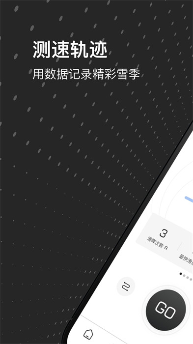熊貓滑雪俱樂(lè)部 v4.2.2 安卓版 1